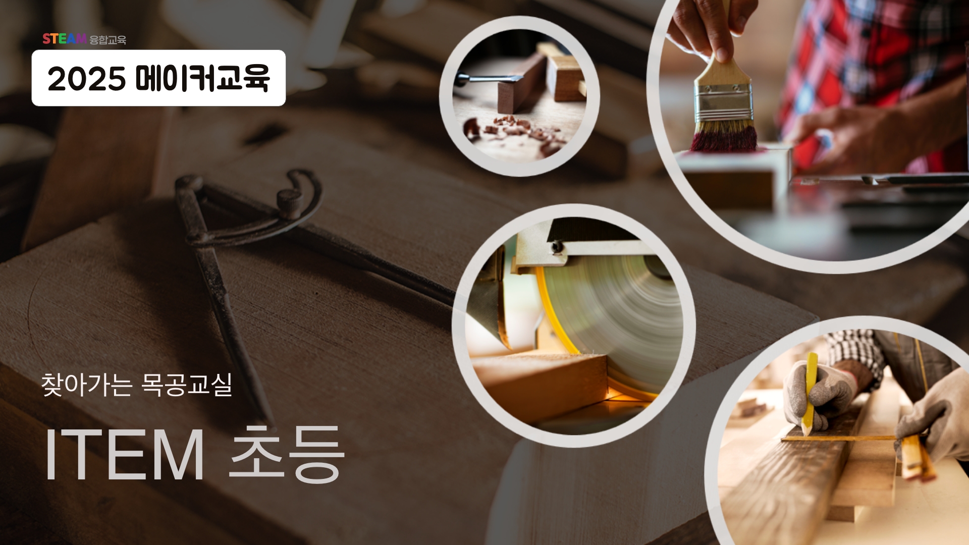 프로그램 안내 이미지